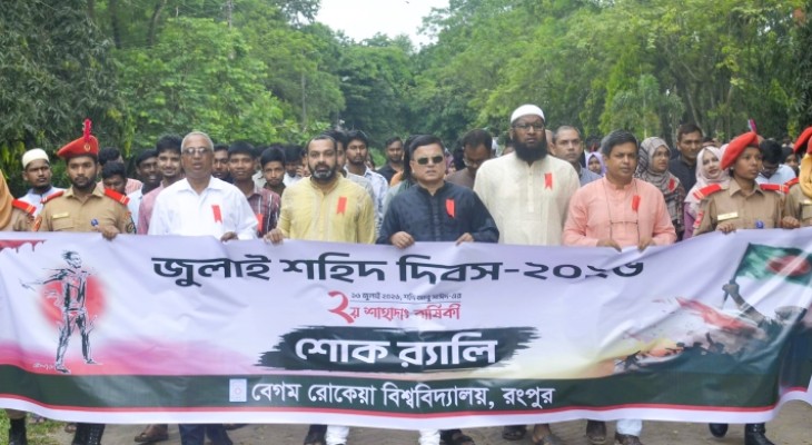 বেরোবিতে যথাযোগ্য মর্যাদায় জুলাই শহিদ দিবস পালিত